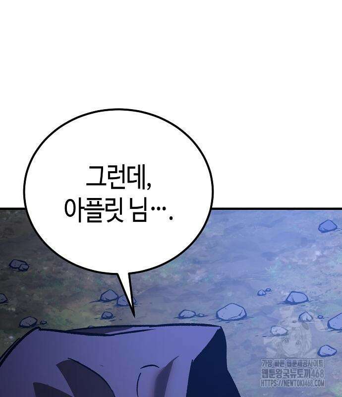 중세 판타지 속 망나니 경비조장 28화 166