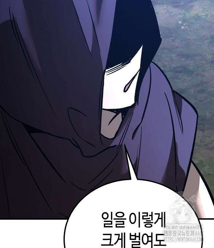 중세 판타지 속 망나니 경비조장 28화 167