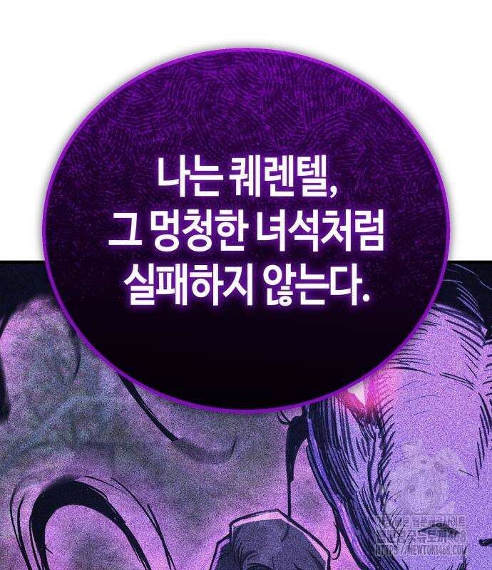 중세 판타지 속 망나니 경비조장 28화 172