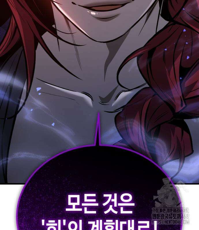 중세 판타지 속 망나니 경비조장 28화 175