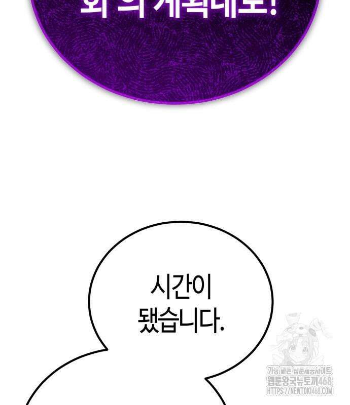 중세 판타지 속 망나니 경비조장 28화 176