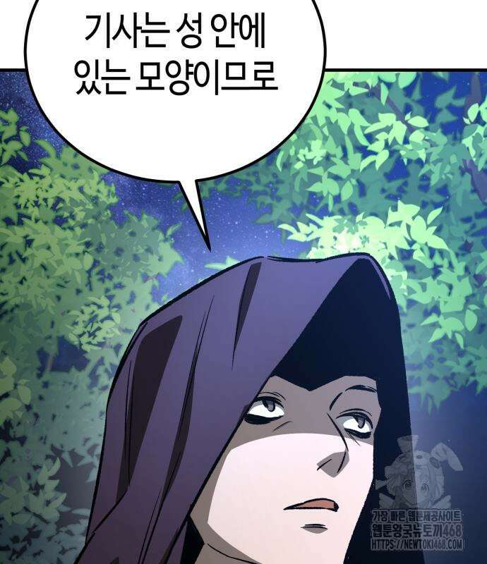 중세 판타지 속 망나니 경비조장 28화 177