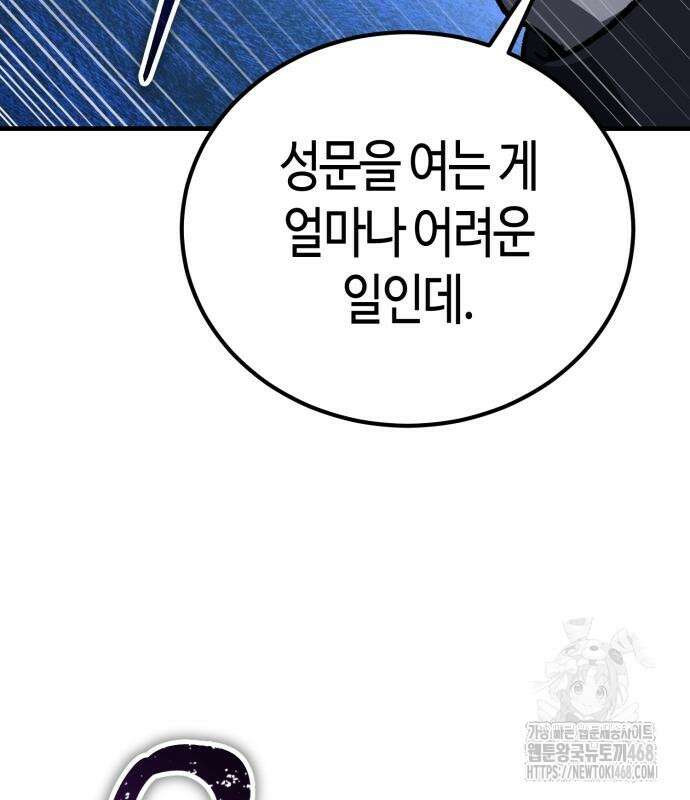 중세 판타지 속 망나니 경비조장 28화 181