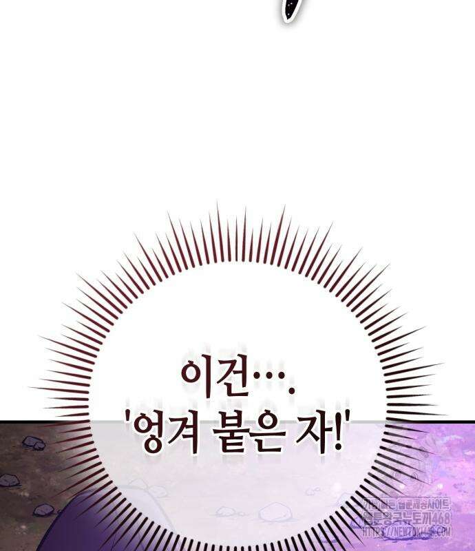 중세 판타지 속 망나니 경비조장 28화 186