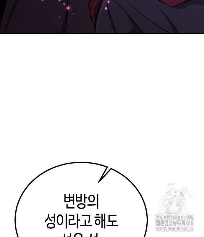 중세 판타지 속 망나니 경비조장 28화 188