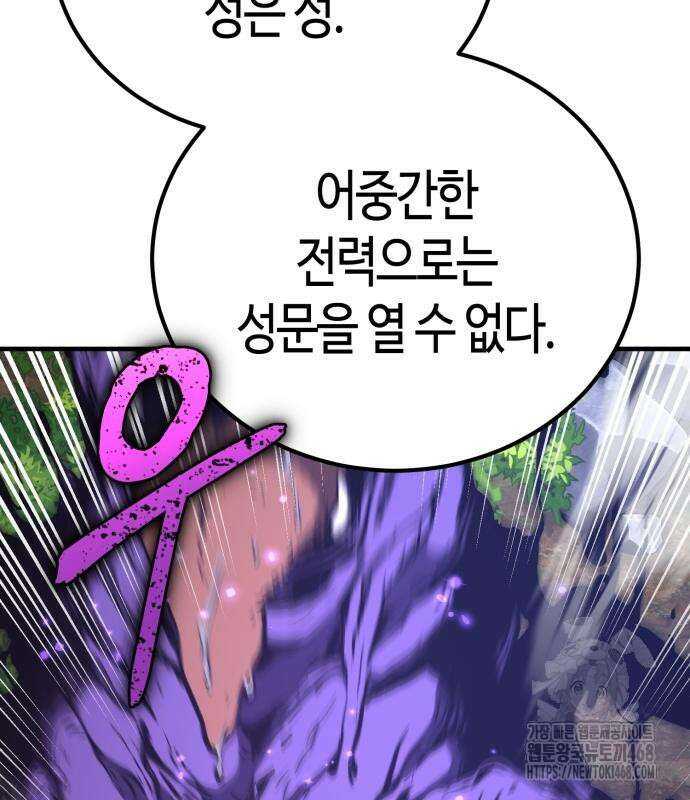 중세 판타지 속 망나니 경비조장 28화 189