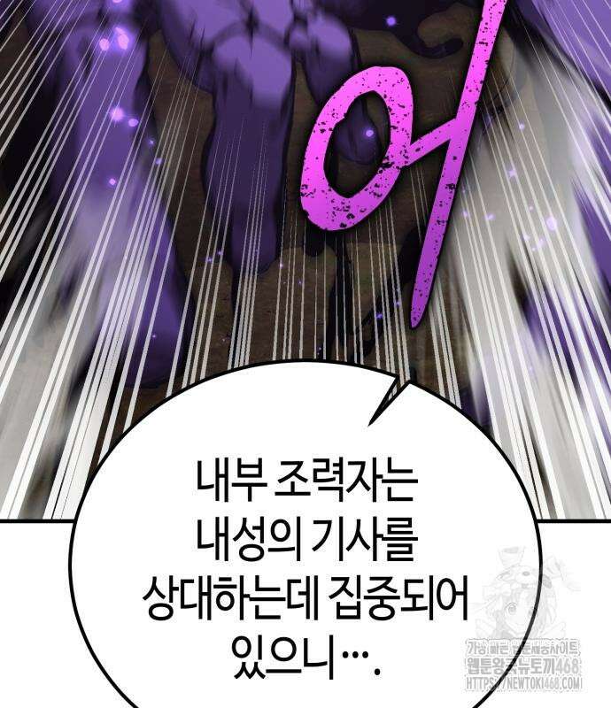 중세 판타지 속 망나니 경비조장 28화 191