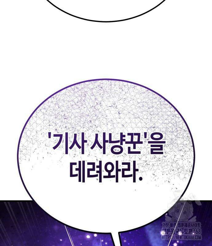 중세 판타지 속 망나니 경비조장 28화 192