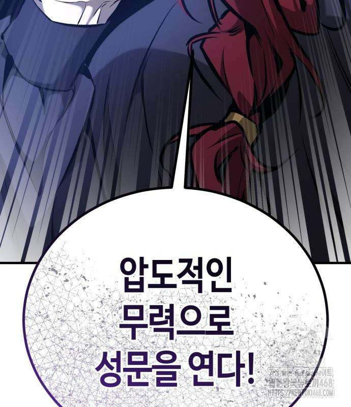 중세 판타지 속 망나니 경비조장 28화 195