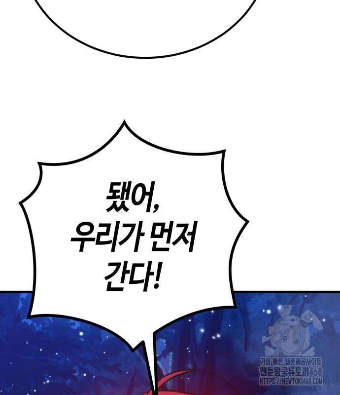 중세 판타지 속 망나니 경비조장 28화 201