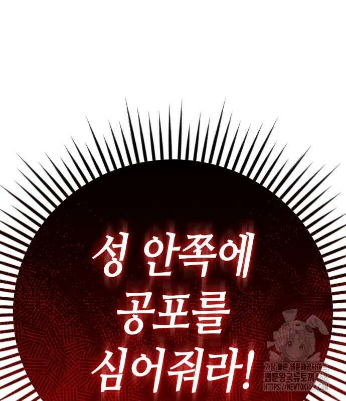 중세 판타지 속 망나니 경비조장 28화 209