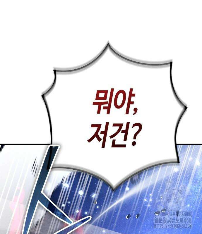 중세 판타지 속 망나니 경비조장 28화 224