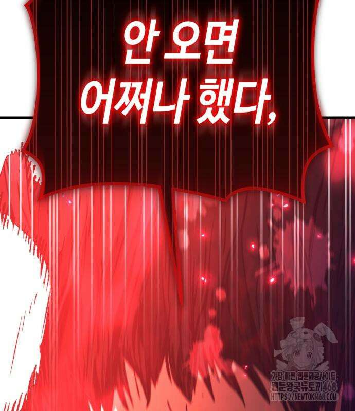 중세 판타지 속 망나니 경비조장 28화 229