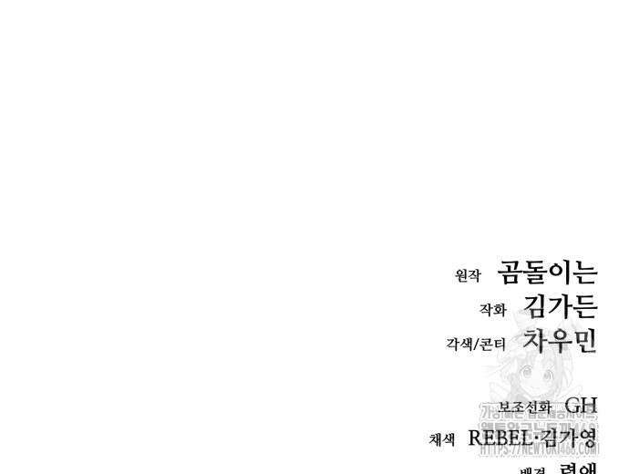 중세 판타지 속 망나니 경비조장 28화 233