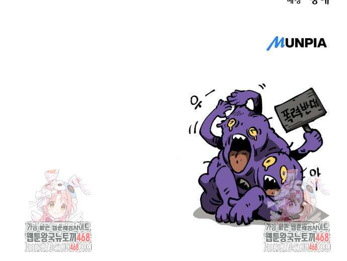 중세 판타지 속 망나니 경비조장 28화 234