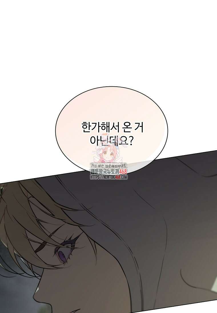 손맛으로 구제하는 망돌 인생 74화 1