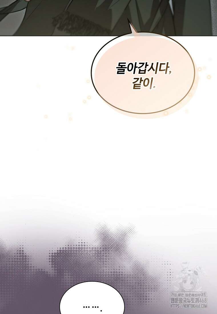 손맛으로 구제하는 망돌 인생 74화 5