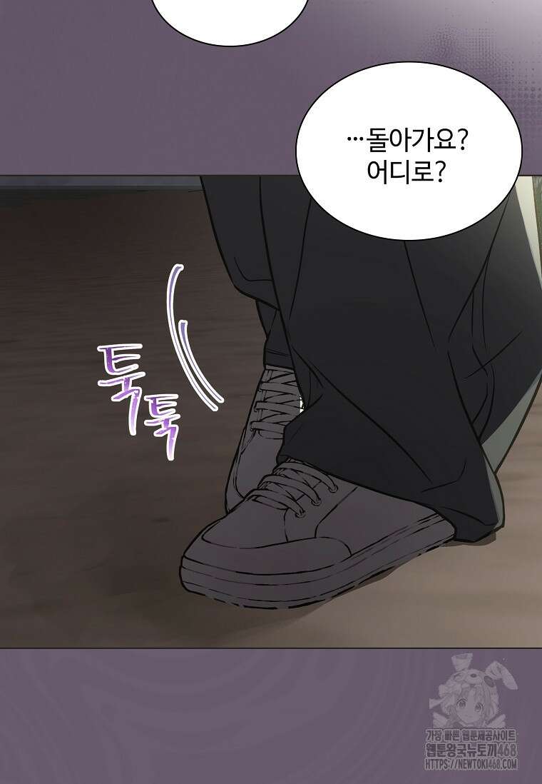 손맛으로 구제하는 망돌 인생 74화 6