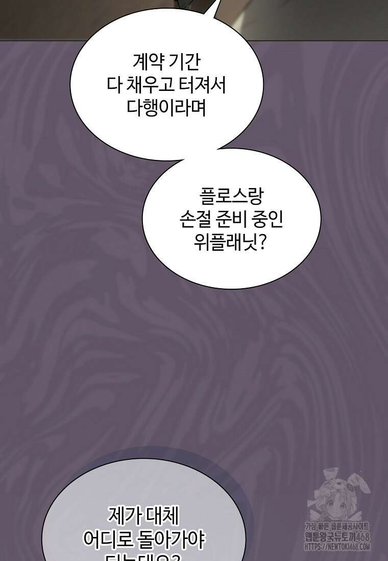 손맛으로 구제하는 망돌 인생 74화 8