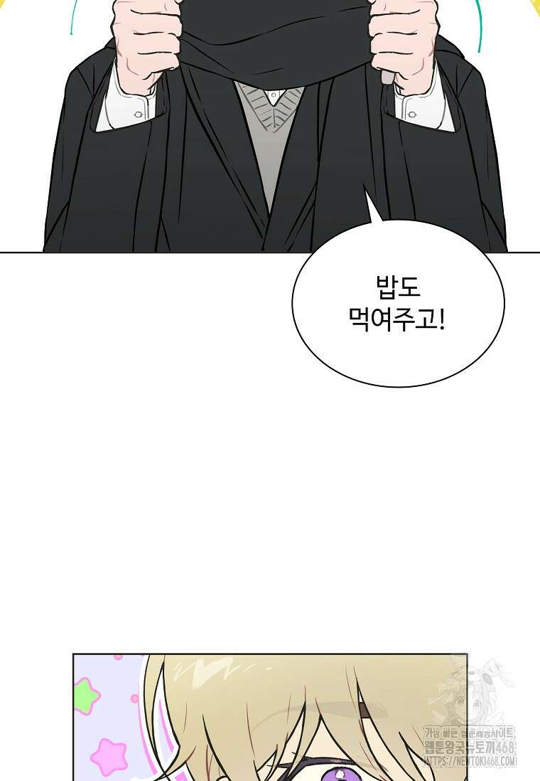 손맛으로 구제하는 망돌 인생 74화 15