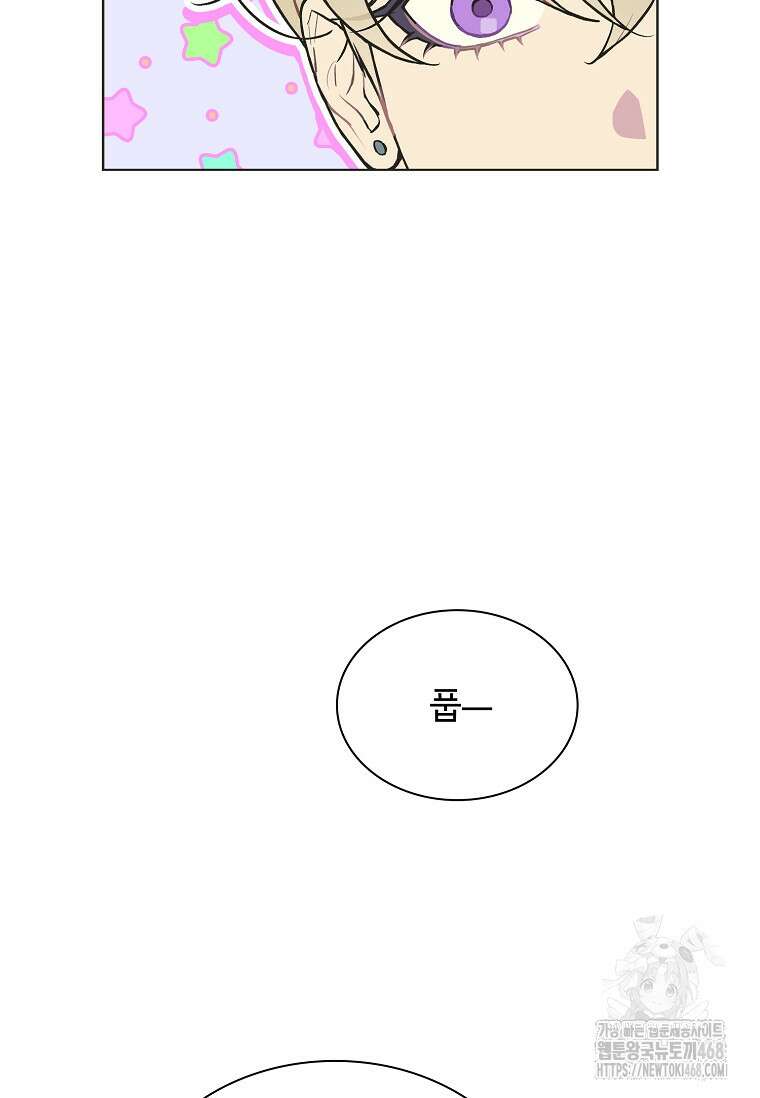 손맛으로 구제하는 망돌 인생 74화 16