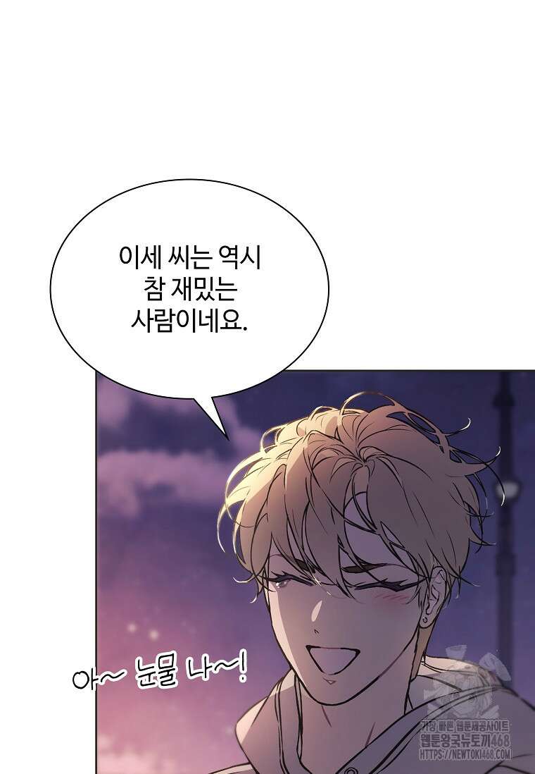 손맛으로 구제하는 망돌 인생 74화 18