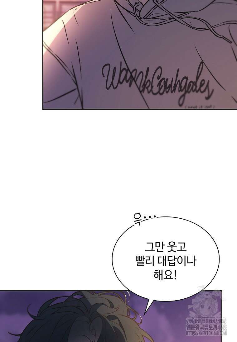 손맛으로 구제하는 망돌 인생 74화 19