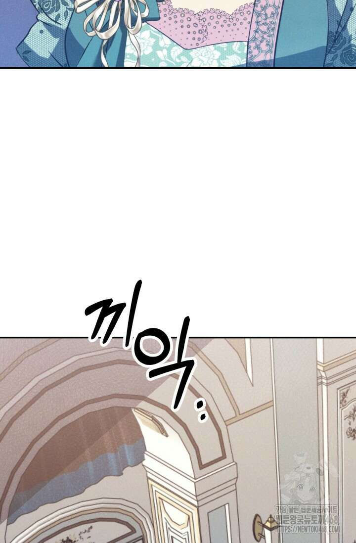 메클렌 공작부인의 우아한 반란 55화 7