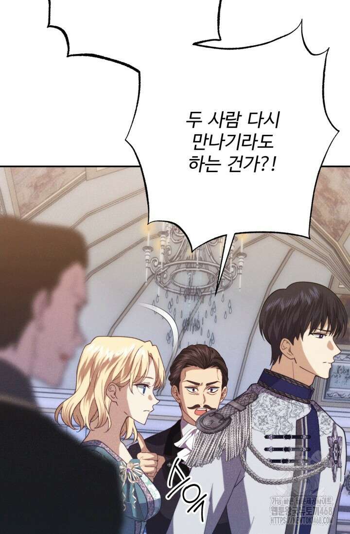 메클렌 공작부인의 우아한 반란 55화 10