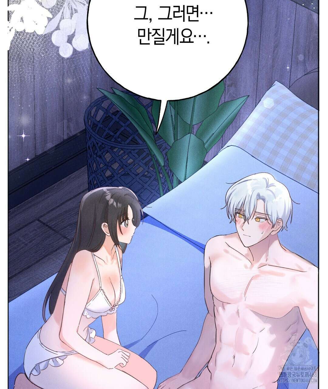 무인도에서 남주를 낚았습니다 11화 2