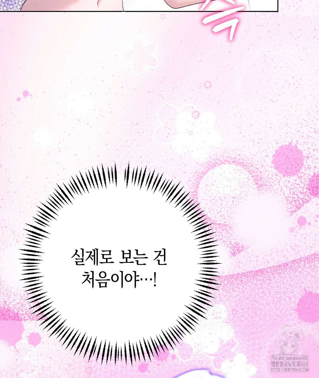 무인도에서 남주를 낚았습니다 11화 5