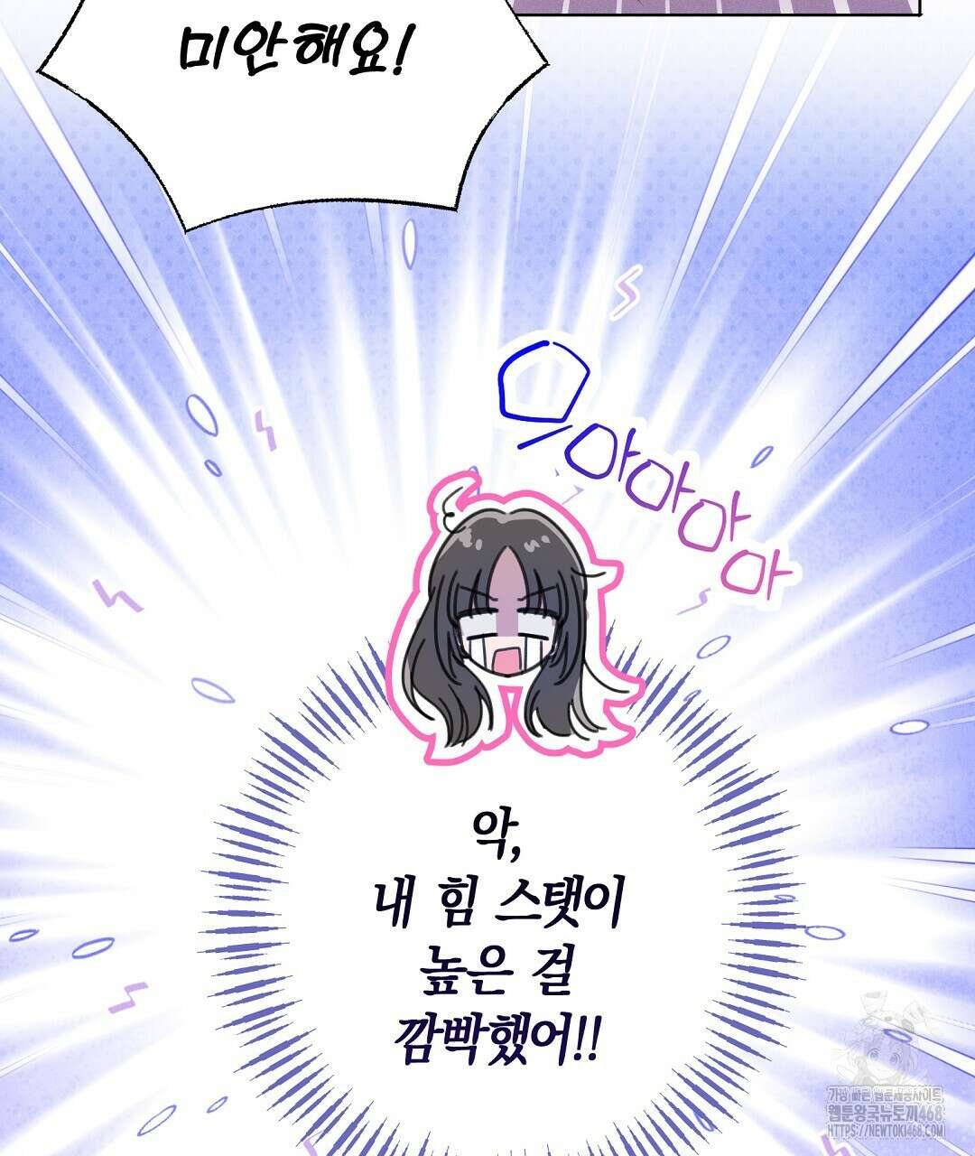 무인도에서 남주를 낚았습니다 11화 9