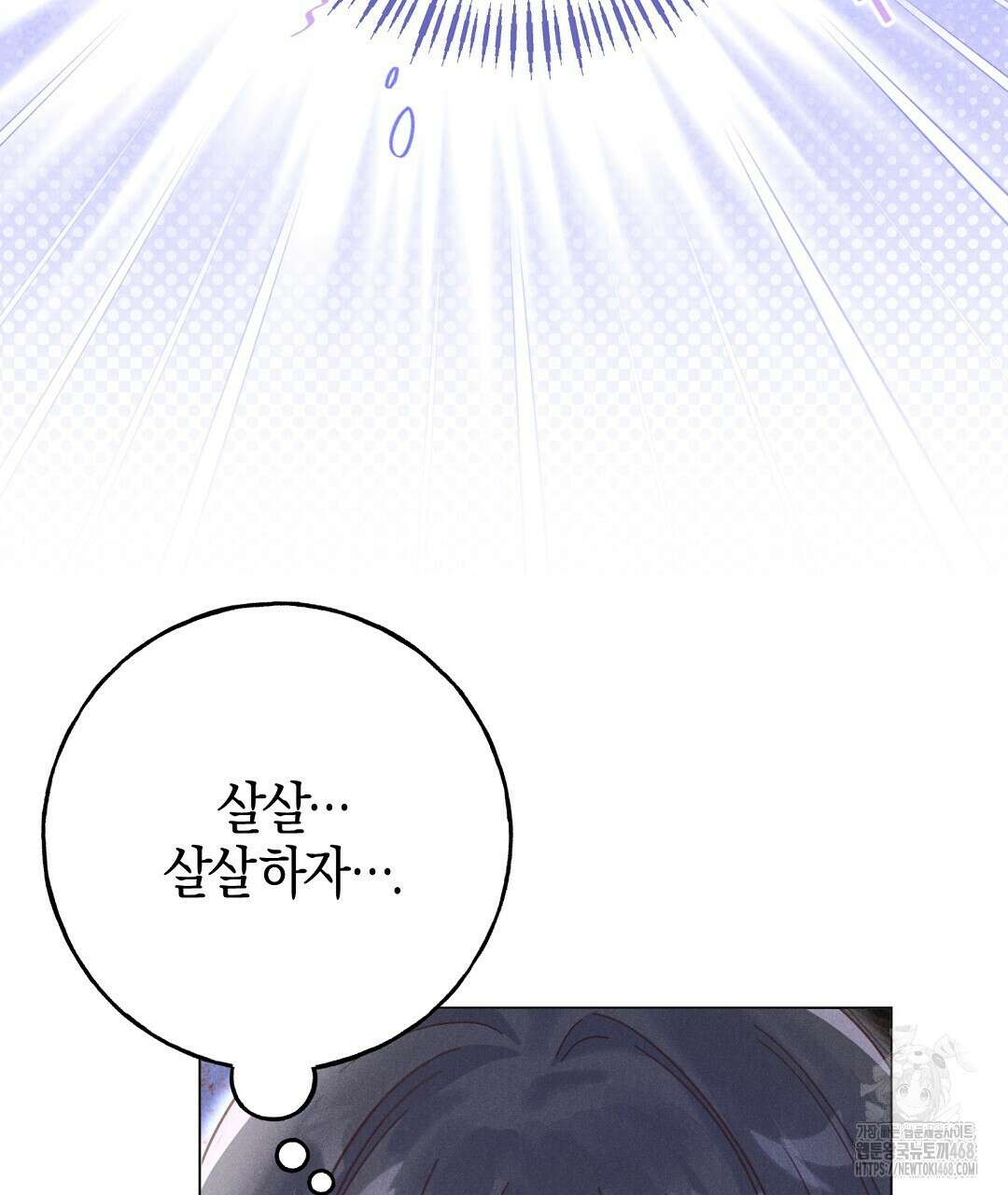 무인도에서 남주를 낚았습니다 11화 10