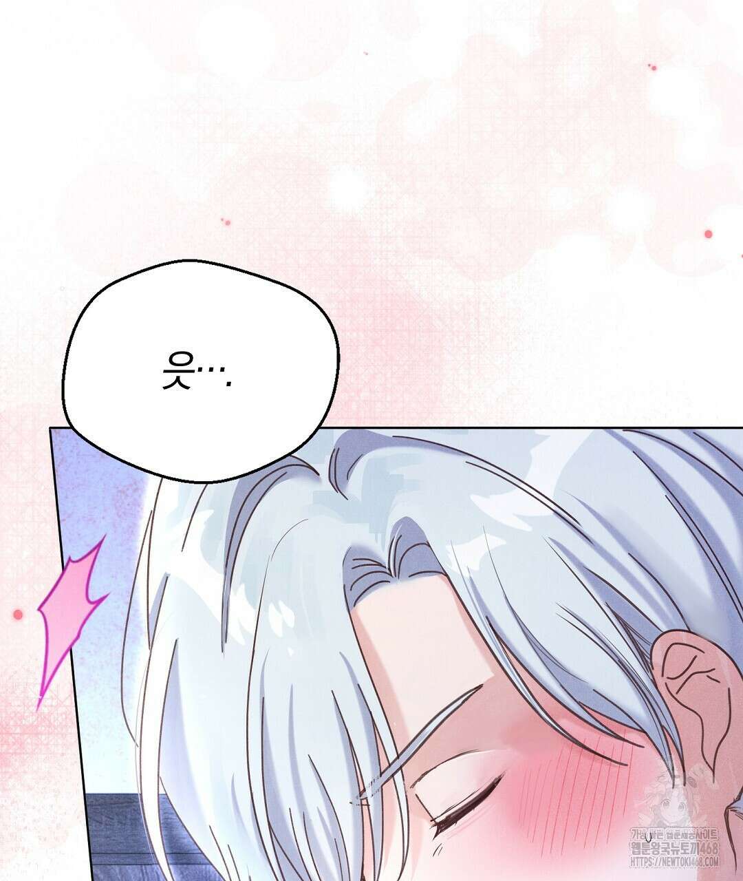 무인도에서 남주를 낚았습니다 11화 13