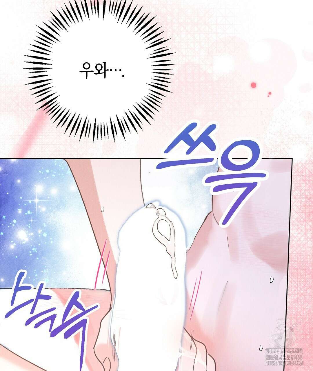 무인도에서 남주를 낚았습니다 11화 15
