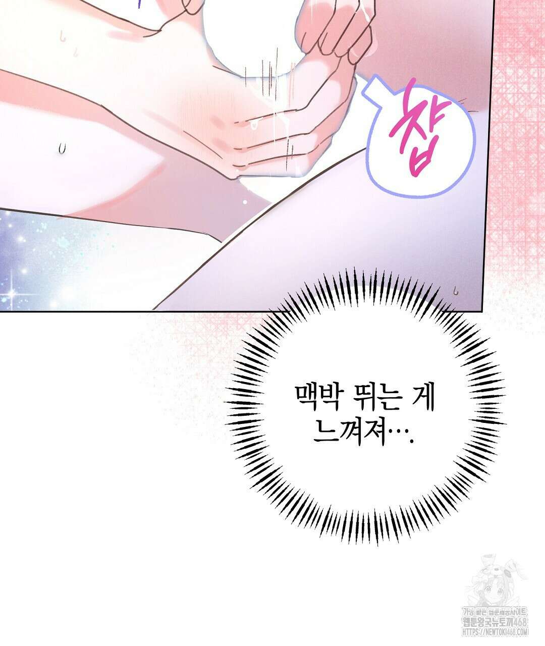 무인도에서 남주를 낚았습니다 11화 16