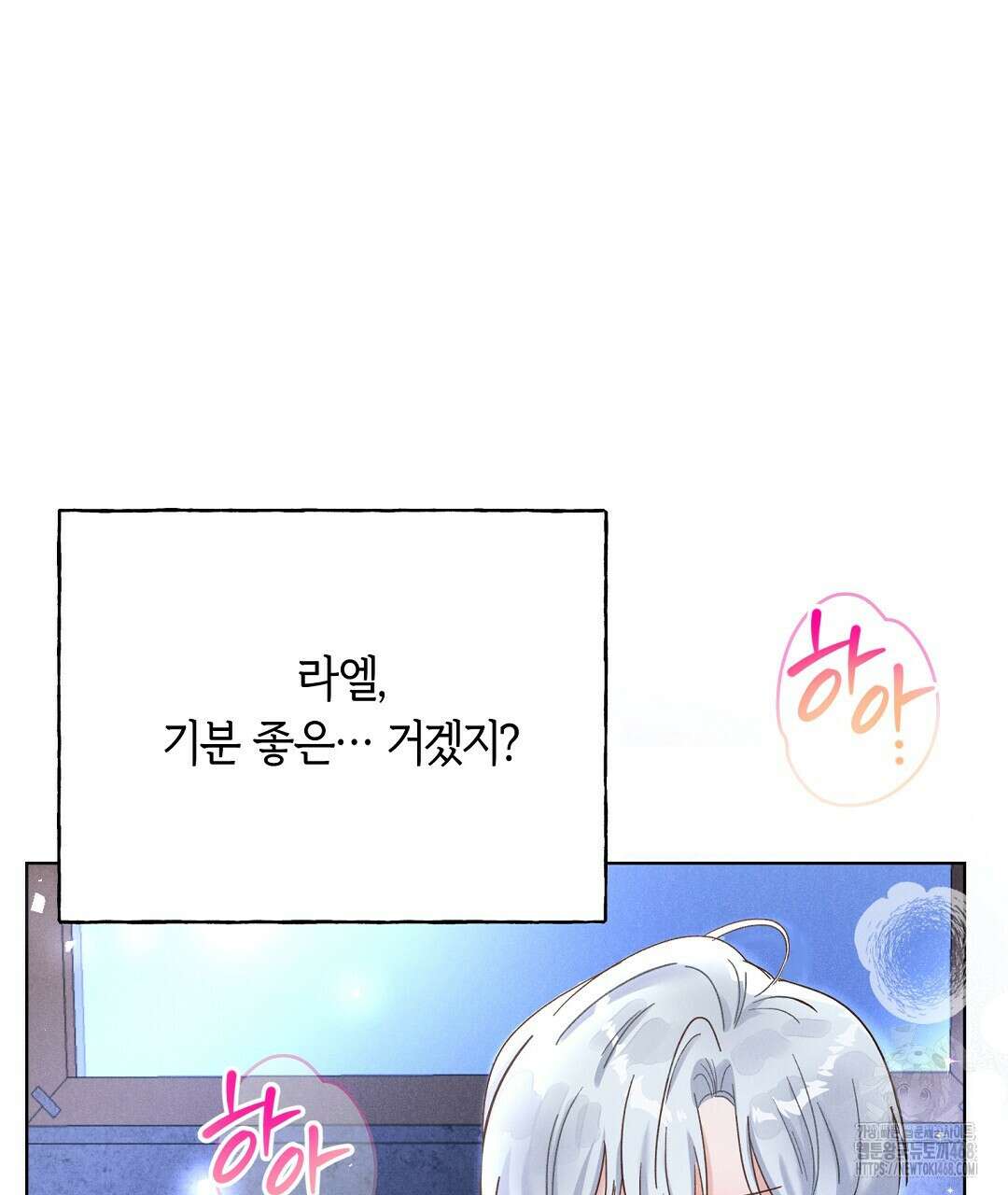 무인도에서 남주를 낚았습니다 11화 17