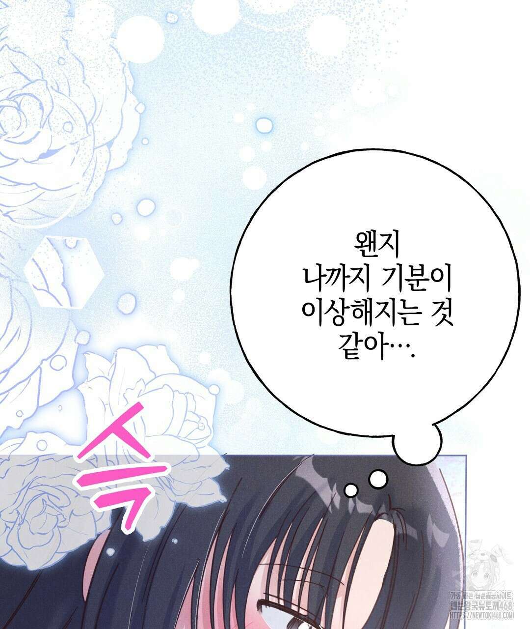 무인도에서 남주를 낚았습니다 11화 20