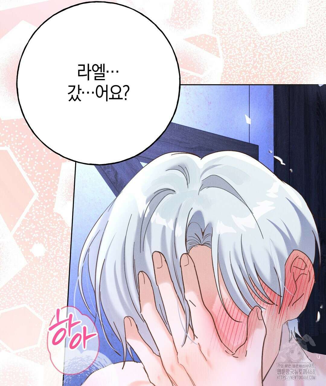 무인도에서 남주를 낚았습니다 11화 28