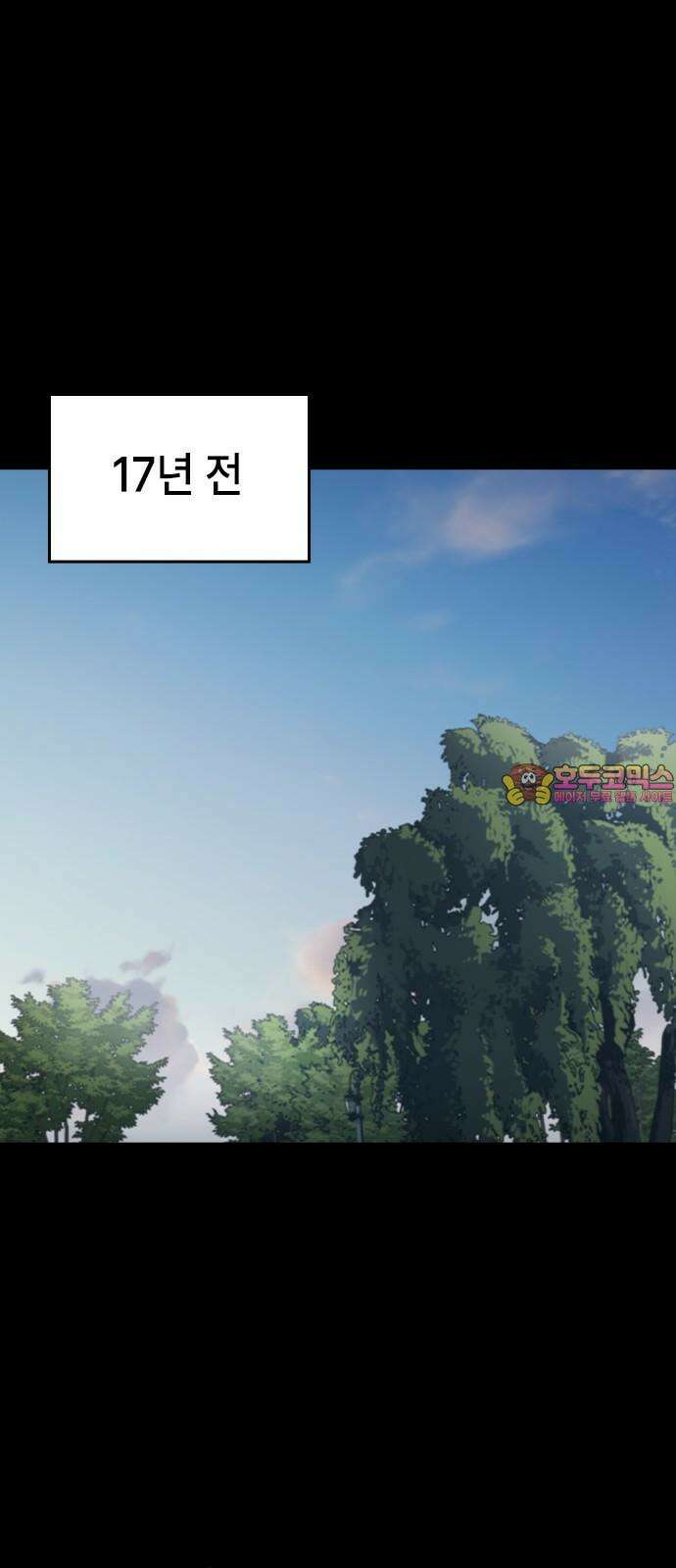 귀공자 26화 1