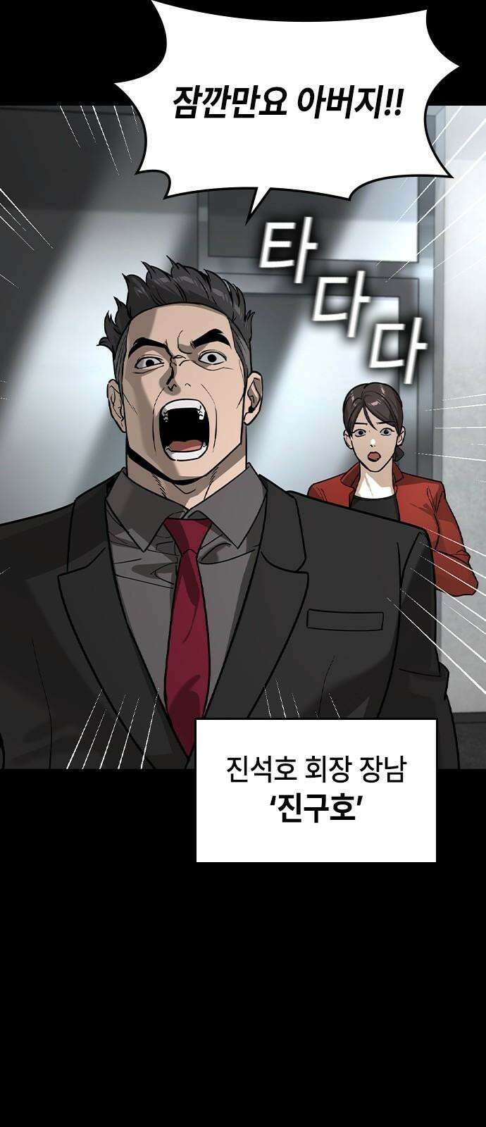 귀공자 26화 2
