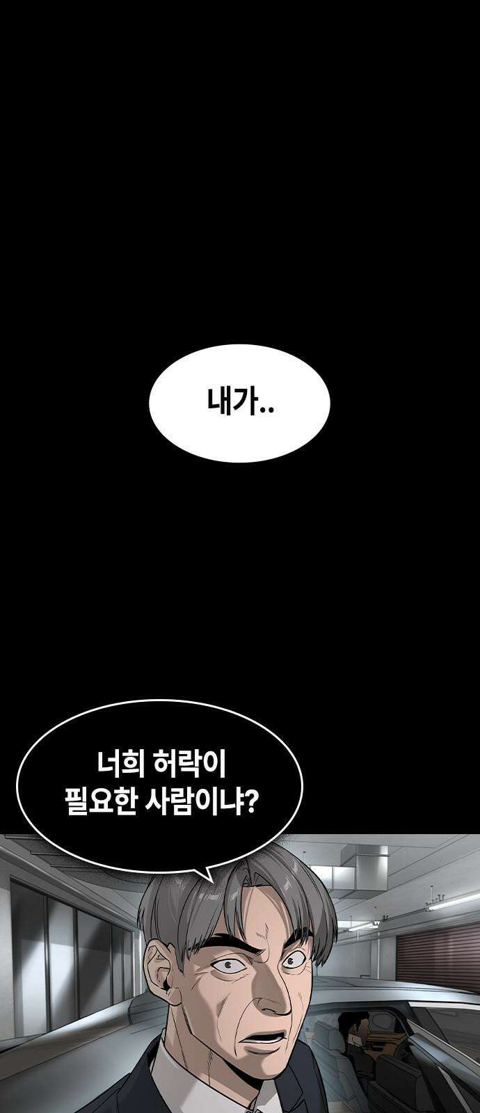 귀공자 26화 4