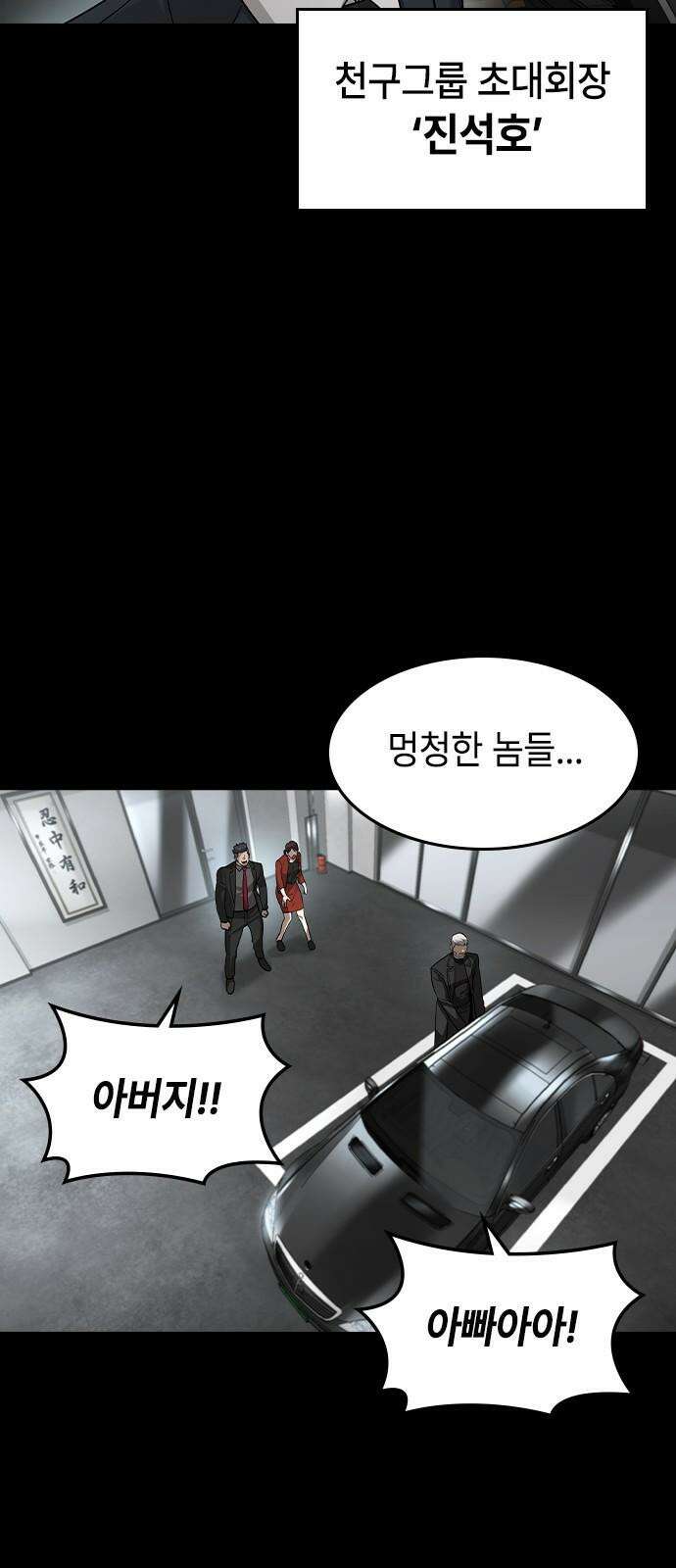 귀공자 26화 5