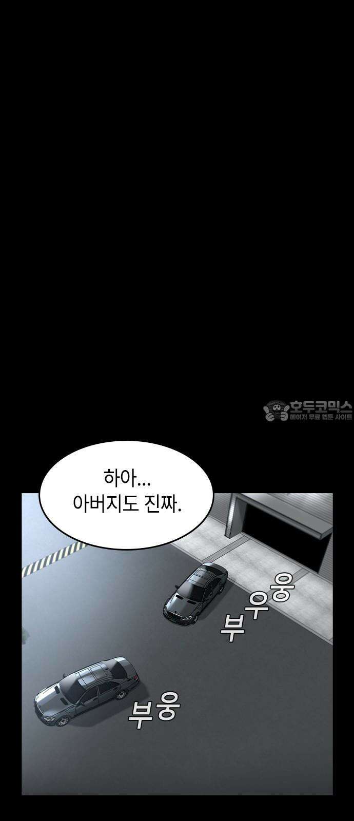 귀공자 26화 6
