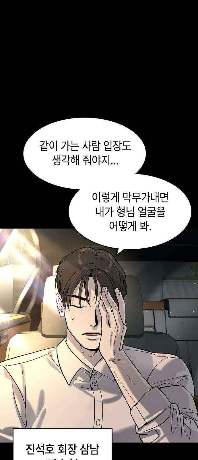 귀공자 26화 7