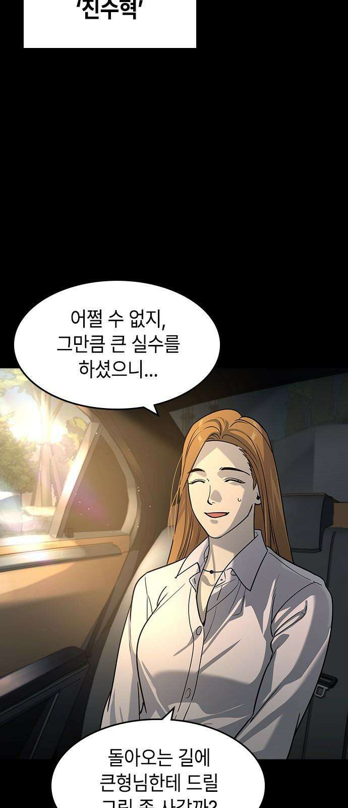 귀공자 26화 8