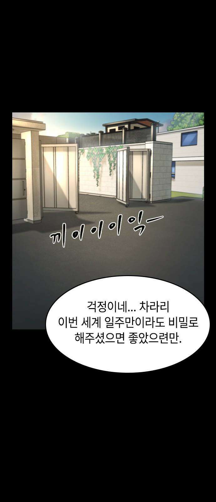 귀공자 26화 10