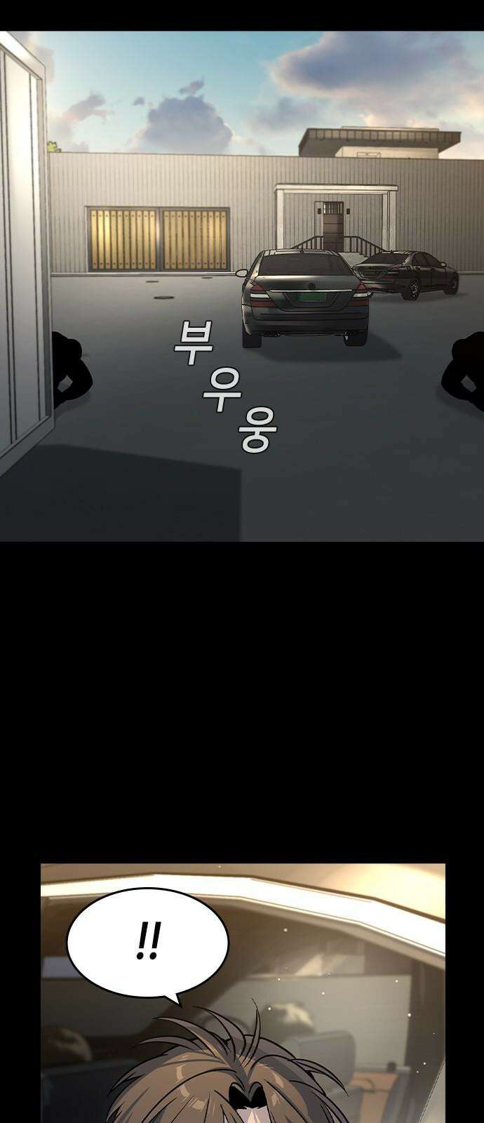 귀공자 26화 11