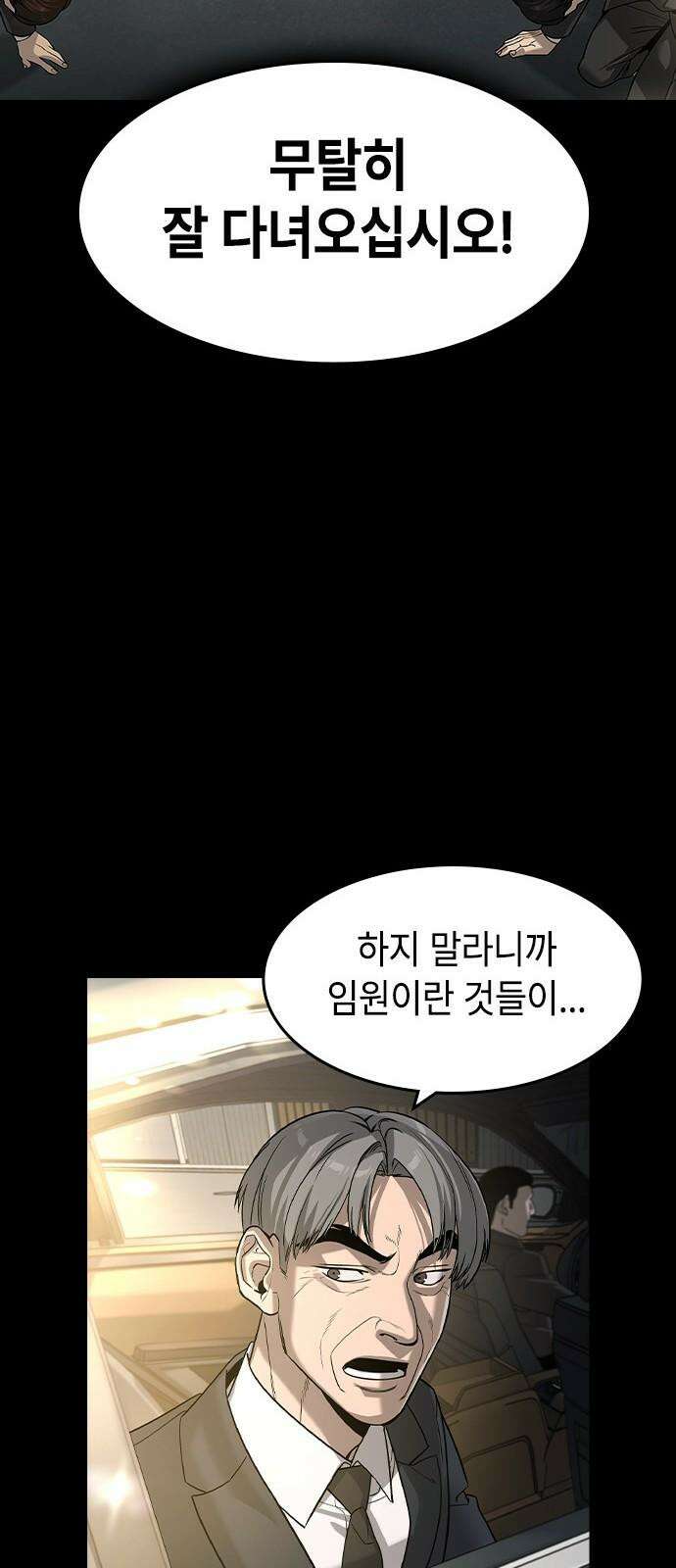 귀공자 26화 13