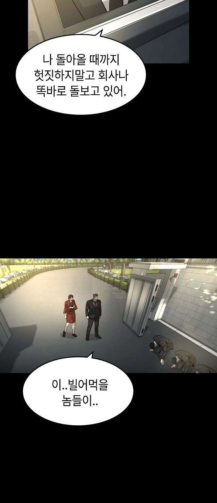 귀공자 26화 14